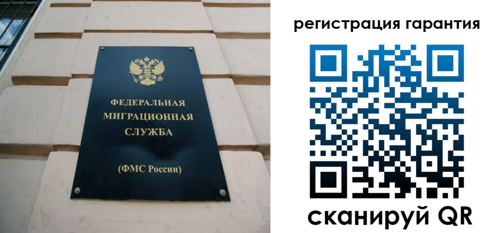 временная регистрация для всех в Псковской области