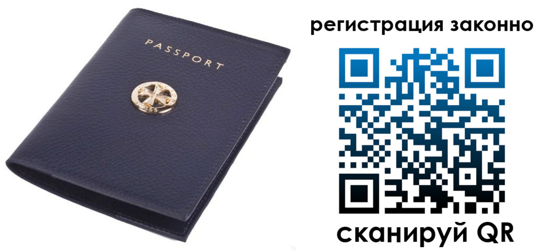 прописка 2025 в Псковской области