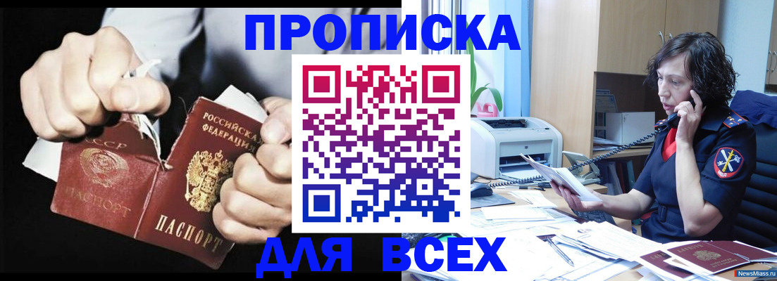 временная регистрация в квартире в Псковской области