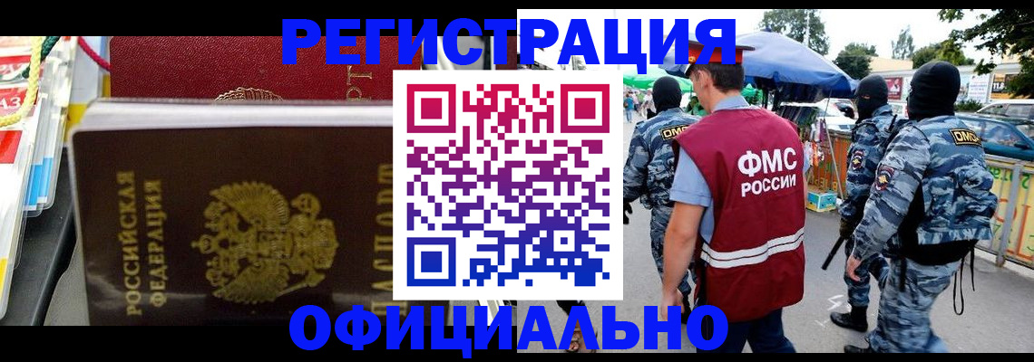 прописка регистрация в Псковской области