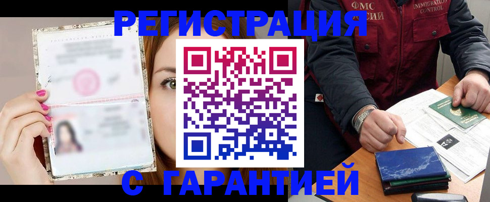 временная регистрация в квартире в Псковской области