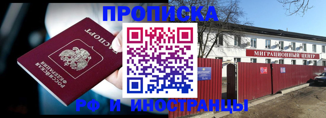 прописка гарантия в Псковской области
