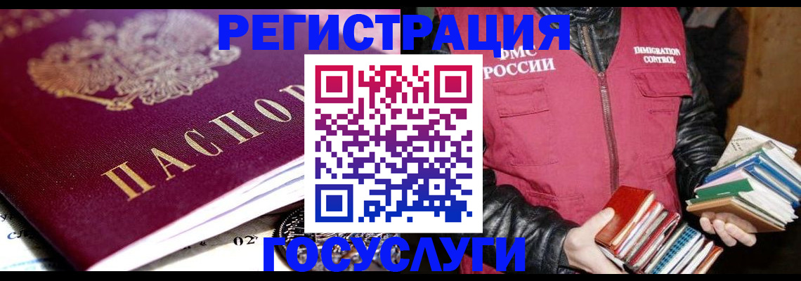 прописка штамп в Псковской области