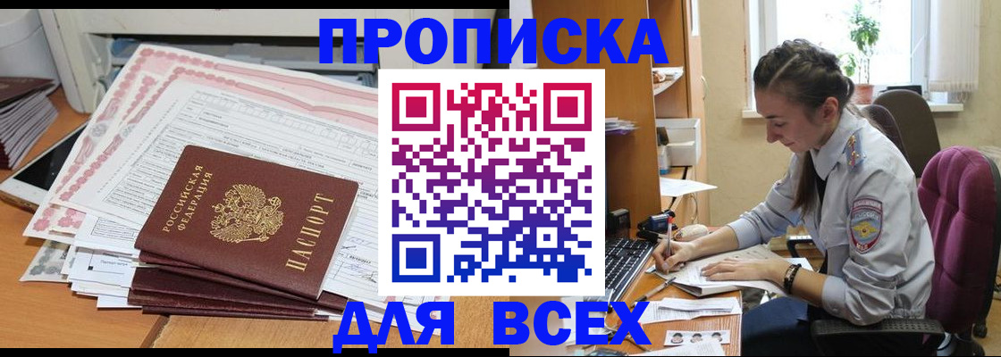 временная регистрация поиск в Псковской области